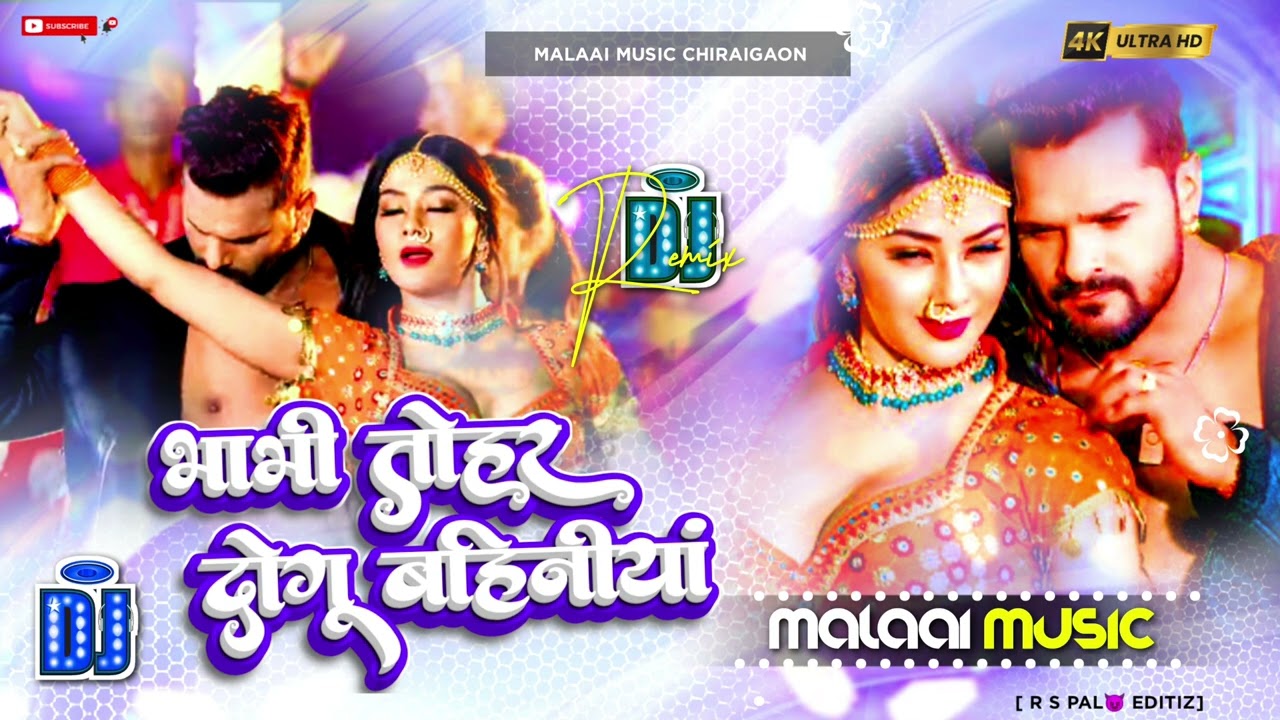 Bhabhi Tohar Dugo Bahin (Insta Viral) Jhan Jhan Bass Hard Dj Remix Dj Malaai Music Chiraigaon DoamnPur